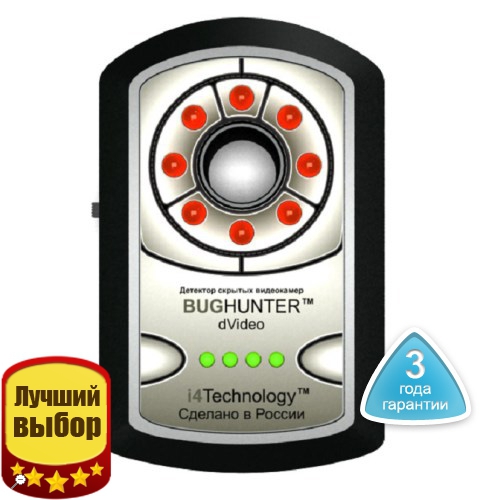 Профессиональный детектор скрытых видеокамер "BugHunter Dvideo"